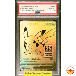 PSA 10 Pikachu V 001/015 25th Anniversary Golden Box s8a-G Pokemon Card Japan - Image 1