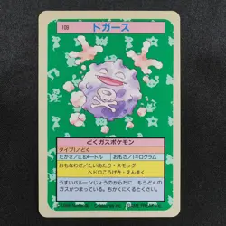 NM Pokemon Card Koffing 109 Topsun 1995 Nintendo Japanese Blue Back F7440 - Image 2