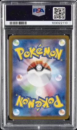 2024 POKEMON JPN SV8-SUPER ELECTRIC BREAKER SPECIAL ART RARE PIKACHU EX PSA 10 - Image 2