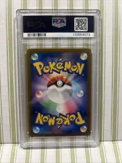 2024 POKEMON JPN SV8-SUPER ELECTRIC BREAKER SPECIAL ART RARE PIKACHU EX PSA 10 - Image 2