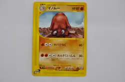 Piloswine 058/088 1st Ed E5 Mysterious Mountains Pokemon Card Japanese (P7467) - Image 1
