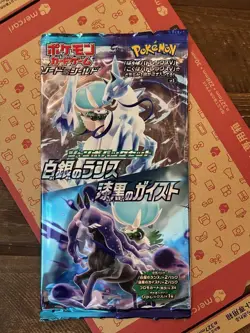 Silver Lances & Black Geist Pokemon TCG Jumbo Pack Set of 2 Used - Image 2