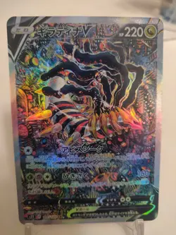 "Custom-Made"High Quality,TexturedHolo,Japan Giratina V"Display-card" - Image 1