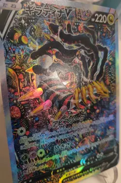 "Custom-Made"High Quality,TexturedHolo,Japan Giratina V"Display-card" - Image 3