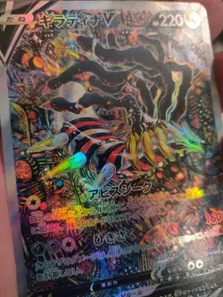 "Custom-Made"High Quality,TexturedHolo,Japan Giratina V"Display-card" - Image 4