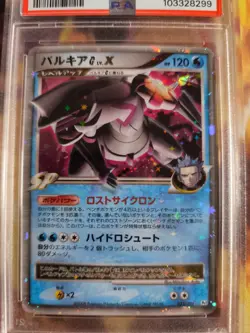 Pokemon Card Palkia Lv. X Galactics Conquest Platinum Holo Japanese PSA 9 - Image 3