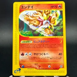 Entei 026/087 Rare Wind from the Sea Unlimited Japanese Pokemon Card 2002 LP - Image 1