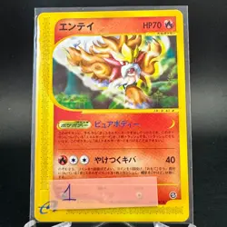 Entei 026/087 Rare Wind from the Sea Unlimited Japanese Pokemon Card 2002 LP - Image 2