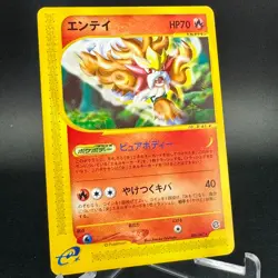 Entei 026/087 Rare Wind from the Sea Unlimited Japanese Pokemon Card 2002 LP - Image 3