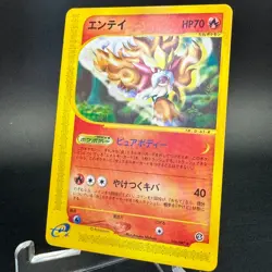 Entei 026/087 Rare Wind from the Sea Unlimited Japanese Pokemon Card 2002 LP - Image 4