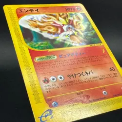 Entei 026/087 Rare Wind from the Sea Unlimited Japanese Pokemon Card 2002 LP - Image 5