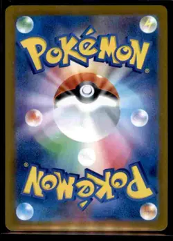 Eevee 125/184 S8b VMAX Climax Pokemon TCG Japanese Card - Image 2