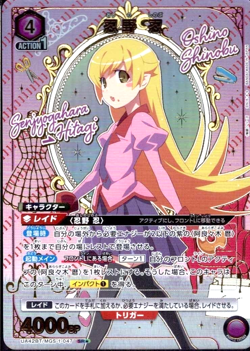 Union Arena Card Bakemonogatari Shinobu Oshino SR Parallel Star 1 Japanese 047 - Image 1