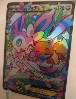 "Custom-Made"High Quality,TexturedHolo,1st Ed. Sylveon Ex "Display-card" - Image 1