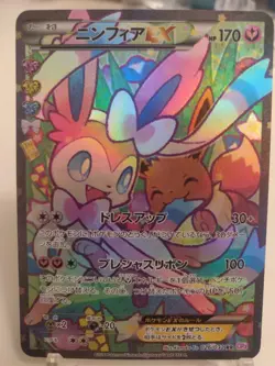 "Custom-Made"High Quality,TexturedHolo,1st Ed. Sylveon Ex "Display-card" - Image 4