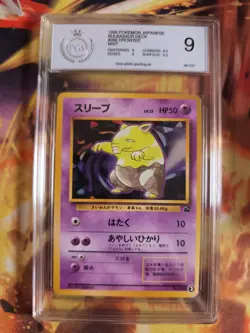 Pokemon Card Drowzee Traumato Intro Pack Bulbasaur Deck Japanese PSA / PGS 9 - Image 2