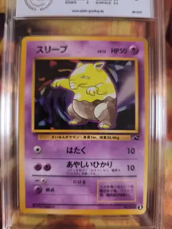 Pokemon Card Drowzee Traumato Intro Pack Bulbasaur Deck Japanese PSA / PGS 9 - Image 3