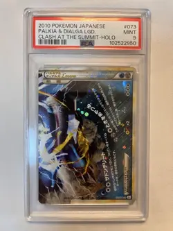 [PSA 10] 9 Palkia Dialga LEGEND L3 072 073 080 Holo Japanese Pokemon Card 2010 - Image 3