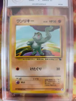 Pokemon Card Machollo Machop Intro Pack Squirtle Starter Japanese PSA / PGS 9 - Image 3