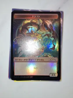 FOIL Dragon Token Japanese Magic League Year of the Dragon APAC Promo mtg NM - Image 1