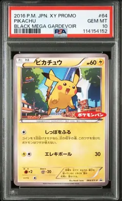 PSA 10 Pikachu 064/XY-P Japanese Promo Pan Black Mega Gardevoir 2016 Pokemon - Image 1