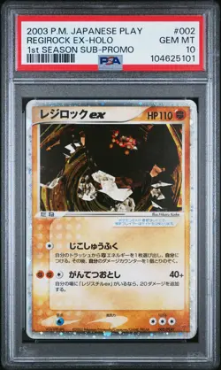 2003 POKEMON JPN PLAY PROMO 1ST SEASON SUBSCRIPTION #002 REGIROCK EX-HOLO PSA 10 - Image 1