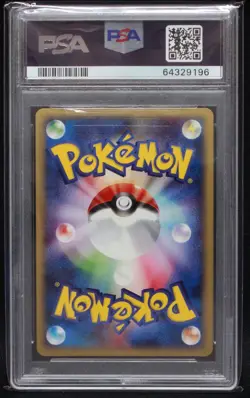 PSA 10 Gem Mint - Dragonite 126/128 - Holo Expedition E Series Japanese Pokemon - Image 2