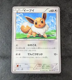 NM - Pokemon Card Game TCG Eevee 1st 042/051 C BW8 JAPANESE - Image 1