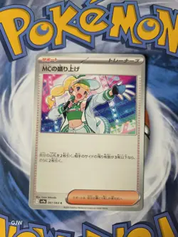 Pokemon TCG Emcee's Hype (Hot Air Arena 061/063) Japanese Sv9a CCG Card UK - Image 1