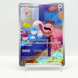 Lickitung AR SV5M 082/071 Cyber Judge Pokemon Card Japanese Scarlet&Violet #1419 - Image 1