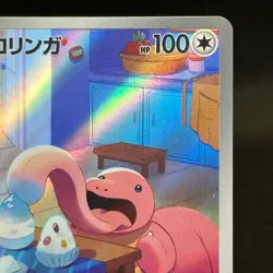 Lickitung AR SV5M 082/071 Cyber Judge Pokemon Card Japanese Scarlet&Violet #1419 - Image 3