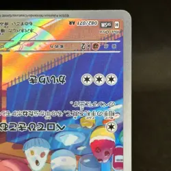 Lickitung AR SV5M 082/071 Cyber Judge Pokemon Card Japanese Scarlet&Violet #1419 - Image 4