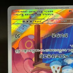 Lickitung AR SV5M 082/071 Cyber Judge Pokemon Card Japanese Scarlet&Violet #1419 - Image 5