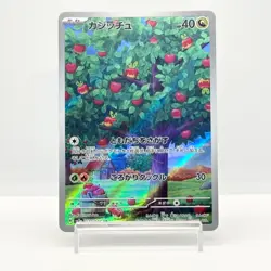 Applin AR 077/066 SV5a Crimson Haze Pokemon Card Japanese Scarlet & Violet #1421 - Image 1