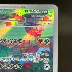 Applin AR 077/066 SV5a Crimson Haze Pokemon Card Japanese Scarlet & Violet #1421 - Image 4