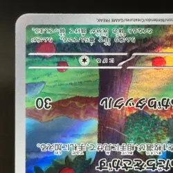 Applin AR 077/066 SV5a Crimson Haze Pokemon Card Japanese Scarlet & Violet #1421 - Image 5
