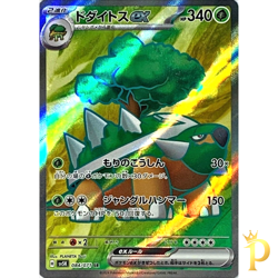 Torterra SR 084/071 SV5K Wild Force Pokemon Card Japanese-NM - Image 1