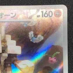 Garganacl AR 073/066 NM SV4K Ancient Roar Pokemon Card Game Japanese - Image 4