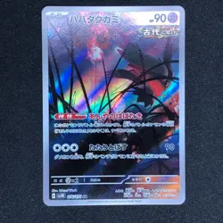 Flutter Mane AR 076/071 NM SV5K Wild Force Pokemon Card Game Game Japanese - Image 2
