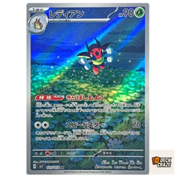 Ledian AR 103/102 NM SV7 Stellar Miracle Pokemon Card Game Japanese - Image 1