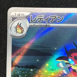 Ledian AR 103/102 NM SV7 Stellar Miracle Pokemon Card Game Japanese - Image 3