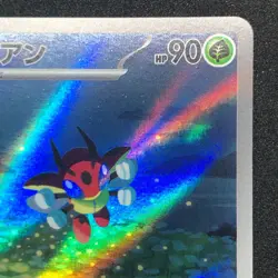Ledian AR 103/102 NM SV7 Stellar Miracle Pokemon Card Game Japanese - Image 4