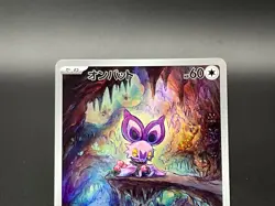 Noibat AR 111/100 Battle Partners sv9 Pokemon Card GAME Japanese Near Mint - Image 3