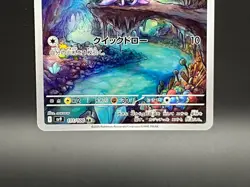Noibat AR 111/100 Battle Partners sv9 Pokemon Card GAME Japanese Near Mint - Image 4