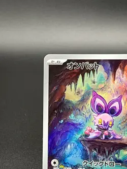 Noibat AR 111/100 Battle Partners sv9 Pokemon Card GAME Japanese Near Mint - Image 5