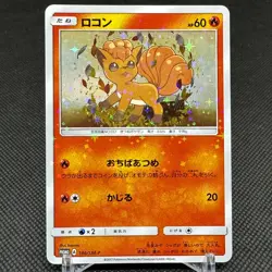 Vulpix 146/SM-P Promo Crystal Season Special Box Japanese Pokemon Card #DA33 - Image 1