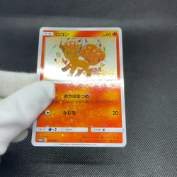 Vulpix 146/SM-P Promo Crystal Season Special Box Japanese Pokemon Card #DA33 - Image 2