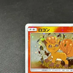 Vulpix 146/SM-P Promo Crystal Season Special Box Japanese Pokemon Card #DA33 - Image 4