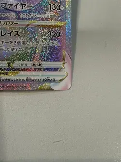 Charizard VSTAR 118/100 Star Birth s9 Rainbow HR Japanese Pokemon Card TCG MP - Image 4