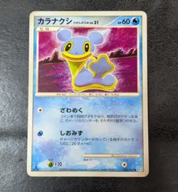 MP - Pokemon card game TCG Shellos LV.21 1st 022/090 Pt2 JAPANESE - Image 1